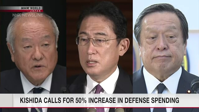 Кисида призвал увеличить оборонный бюджет на следующие пять лет на 50%