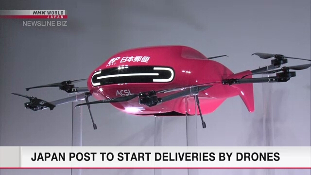 Почта Японии начнет доставку с применением дронов