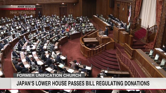 Нижняя палата парламента Японии приняла законопроект, регулирующий пожертвования религиозным организациям