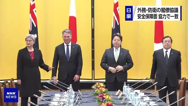 Япония и Австралия договорились укреплять связи в области безопасности