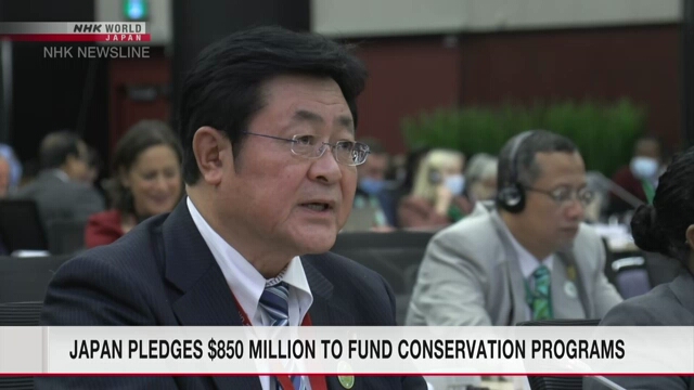 Япония пообещала выделить около 850 млн долларов для сохранения биоразнообразия