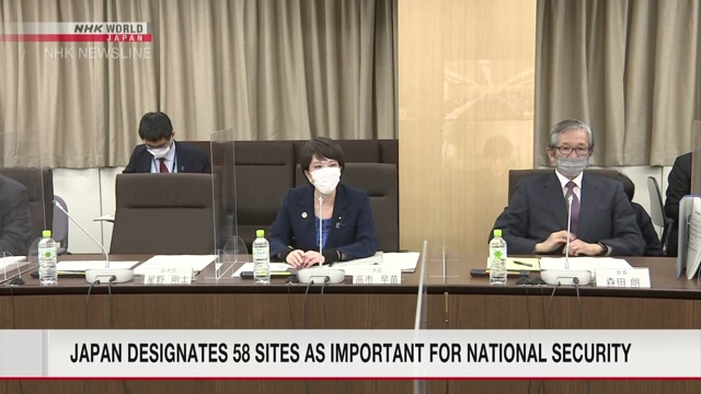 Япония выбрала 58 мест, имеющих важное значение для национальной безопасности