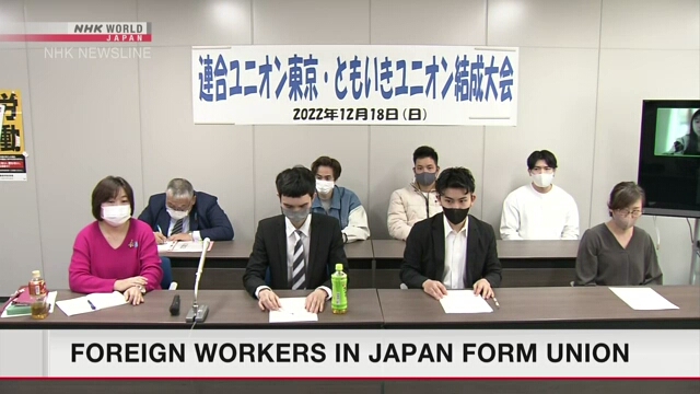 Иностранные рабочие создали в Японии свой профсоюз