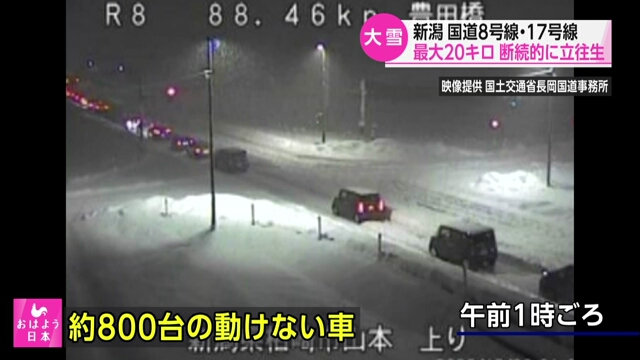 Из-за снегопада в префектуре Ниигата возникли 20-километровые пробки