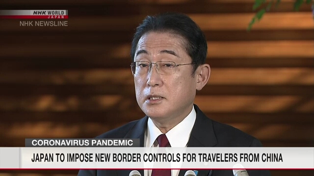 В Японии введут чрезвычайный пограничный контроль для прибывающих из Китая