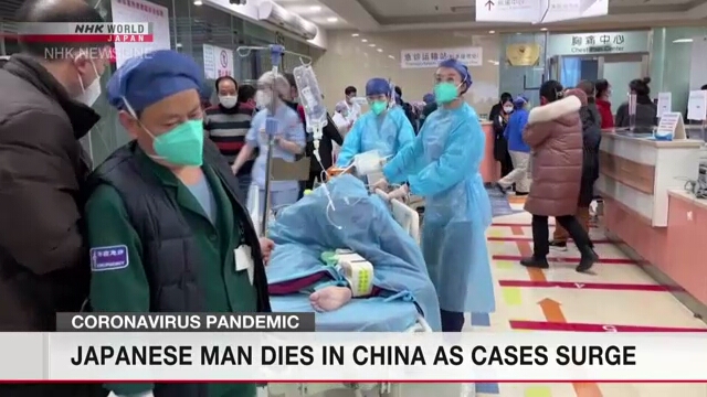 Пожилой японец скончался в Китае после того, как заразился COVID-19