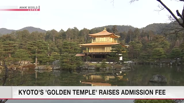 В знаменитом буддийском храме Кинкаку-дзи в Киото повысят входную плату впервые за 30 лет