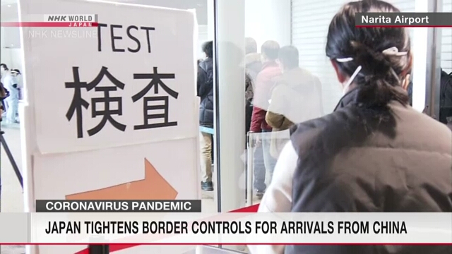 Япония ужесточила пограничный контроль для прибывающих из Китая из-за вспышки коронавируса
