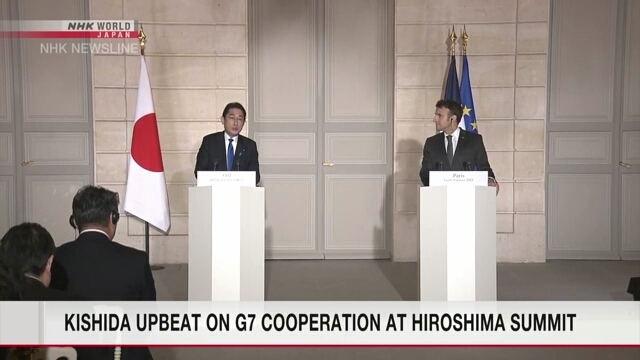 Кисида подчеркнул сотрудничество с Францией в проведении саммита G7