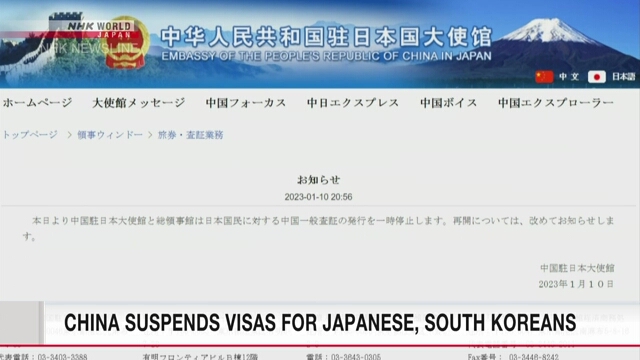 Власти Китая приостановили выдачу виз гражданам Японии и Южной Кореи