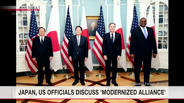 Представители Японии и США обсудили «модернизированный альянс»