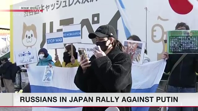 Проживающие в Японии россияне провели акцию протеста против администрации Путина