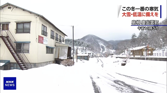 Жителей регионов по всей Японии призывают подготовиться к сильным снегопадам и суровым холодам