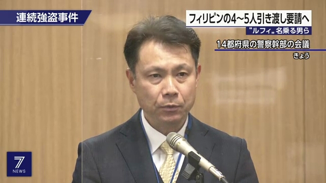 Полиция Японии обещает арестовать всех организаторов серии ограблений