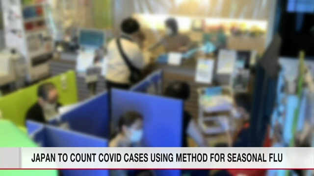 Япония перейдет при подсчете числа случаев заражения COVID-19 к методу, используемому для сезонного гриппа