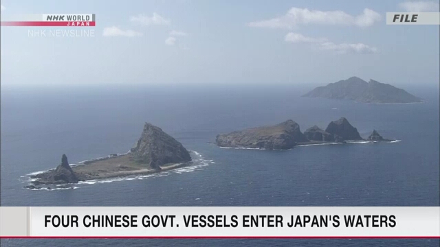 Четыре китайских правительственных судна вошли в японские территориальные воды у островов Сэнкаку
