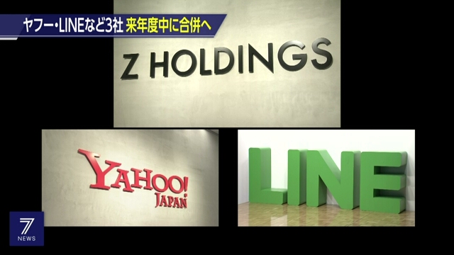 Японские компании Yahoo Japan, Line и Z Holdings объединятся в новом финансовом году
