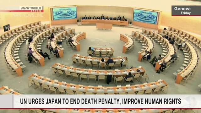 Совет ООН по правам человека выпустил рекомендации для Японии