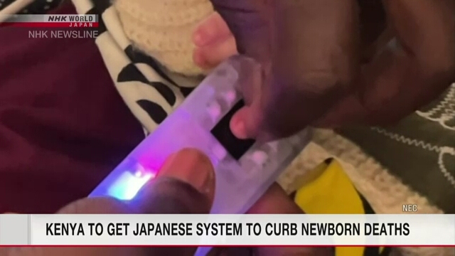 Кения введет биометрическую систему японской разработки в рамках усилий по снижению смертности новорожденных