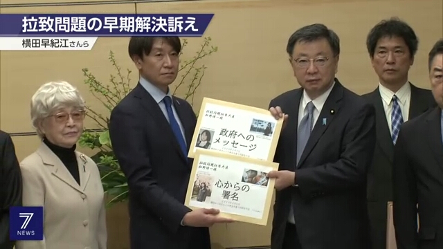 Представитель японского правительства пообещал сделать все возможное для возвращения похищенных японцев