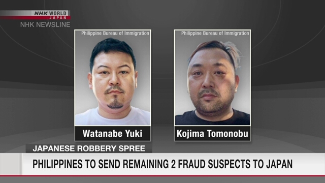 Последние двое подозреваемых в мошенничестве японцев будут депортированы с Филиппин