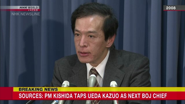 Кисида намерен назначить Уэда Кадзуо главой Банка Японии