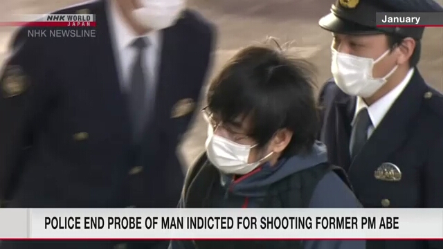 Полиция завершила следствие в отношении мужчины, застрелившего бывшего премьер-министра Абэ