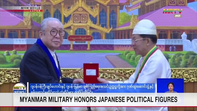 Вооруженные силы Мьянмы отметили заслуги бывшего японского министра и вице-председателя ЛДП