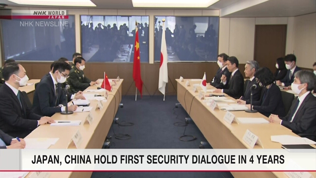 Япония и Китай провели диалог по безопасности впервые за 4 года