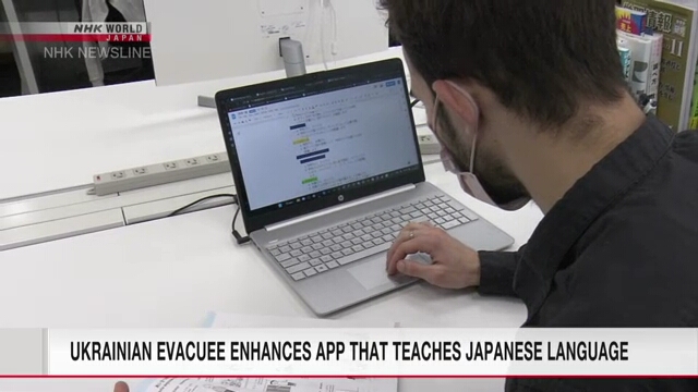 Токийская венчурная компания предлагает эвакуировавшимся из Украины бесплатное приложение для изучения японского языка