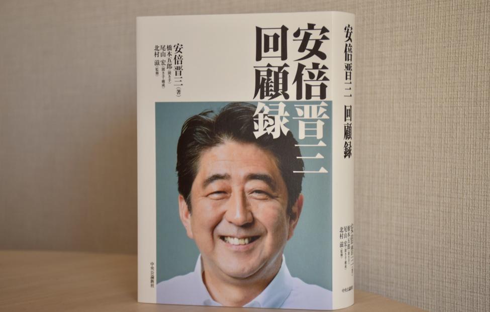 Абэ считал неудачной идею возвращения всех Курил Японии