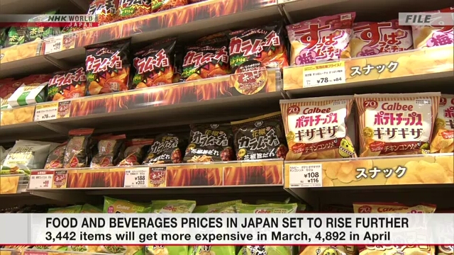 Цены на продукты питания и напитки в Японии продолжат расти