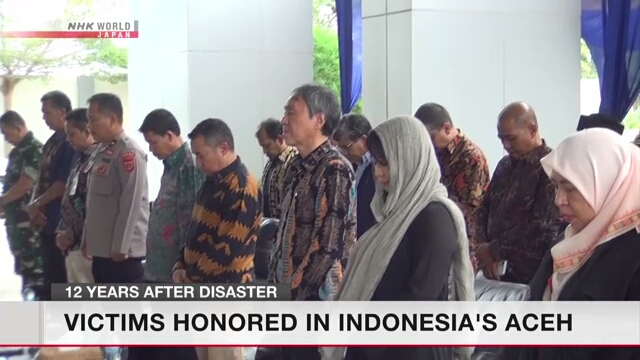 В индонезийской провинции Ачех почтили память жертв землетрясения и цунами в Японии в 2011 году