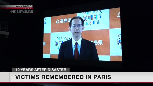 В Париже почтили память жертв землетрясения на северо-востоке Японии в марте 2011 года