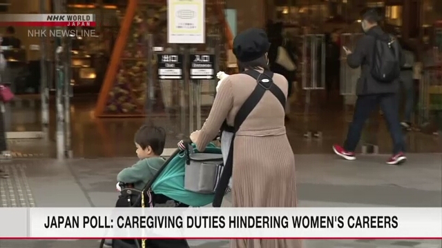 Общественность считает, что уход за детьми и престарелыми не позволяет японским женщинам работать