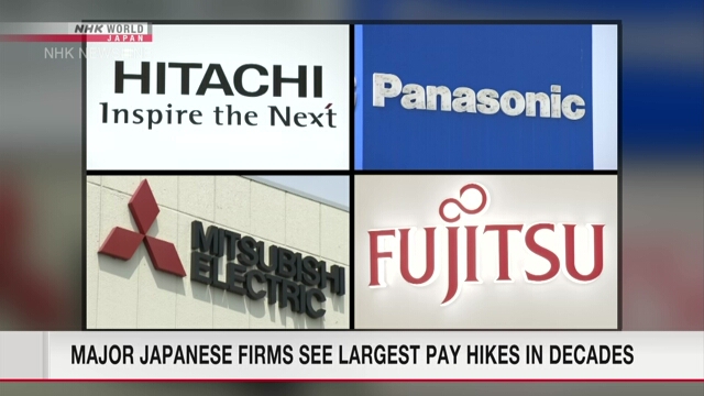 Многие японские компании готовятся повысить заработную плату