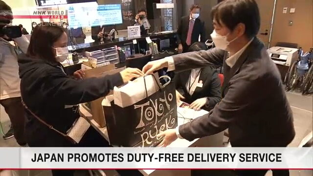В Японии продвигают услугу по доставке покупок, сделанных в магазинах беспошлинной торговли