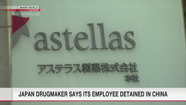 Компания Astellas Pharma подтвердила факт задержания ее японского сотрудника властями Китая
