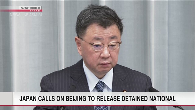 Япония призывает Китай освободить задержанного японского гражданина