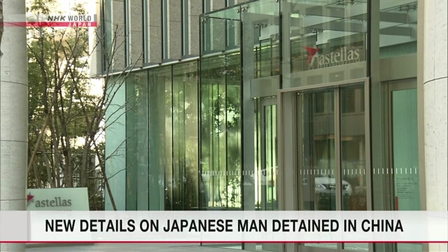 Контакт с задержанным японцем-сотрудником компании Astellas пропал незадолго до его запланированного отъезда из Китая