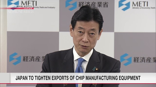 Япония ужесточит экспорт оборудования для производства микросхем