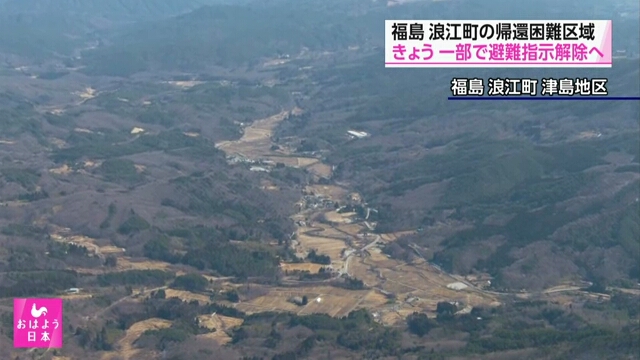 Для некоторых районов вблизи АЭС в префектуре Фукусима были отменены распоряжения об эвакуации