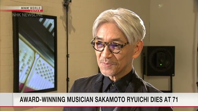 Скончался всемирно известный музыкант и композитор Сакамото Рюити