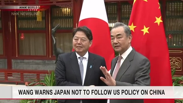 Ван И предостерег Японию от следования американской политике по отношению к Китаю