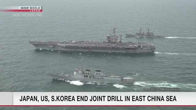 Япония, США и Южная Корея провели совместные учения военно-морских флотов с участием американского авианосца «Нимиц»