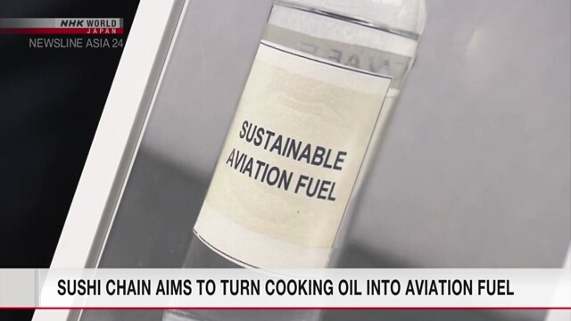 Сеть ресторанов суси намерена перерабатывать использованное растительное масло в авиационное топливо