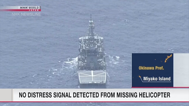 С пропавшего вертолета сухопутных Сил самообороны Японии не было обнаружено сигнала бедствия