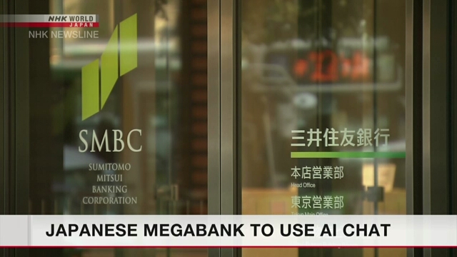 Крупный японский банк намерен задействовать чат-бота с искусственным интеллектом в помощь сотрудникам