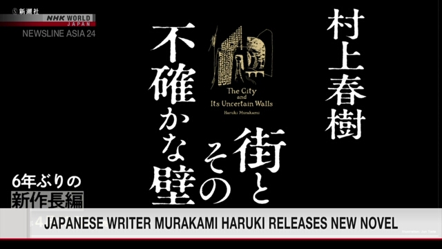 Японский писатель Мураками Харуки выпустил новый роман