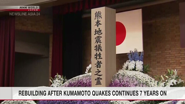 В японской префектуре Кумамото состоялась церемония по случаю 7-й годовщины мощных землетрясений